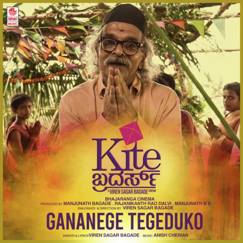 Gananege Tegeduko (From "Kite Brothers")