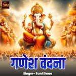 Ganesh Vandna