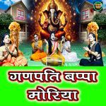 Ganpati Bappa Moriya