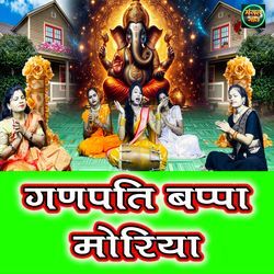 Ganpati Bappa Moriya