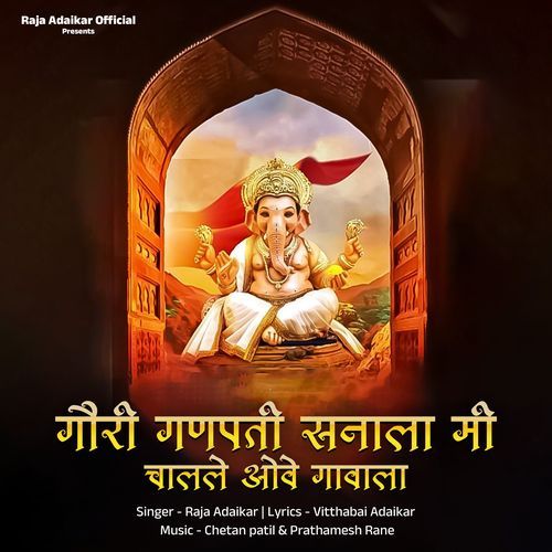 Gauri Ganpati Sanala Mi Chalale Aove Gavala