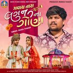 Gavay Tara Lagan Na Gona