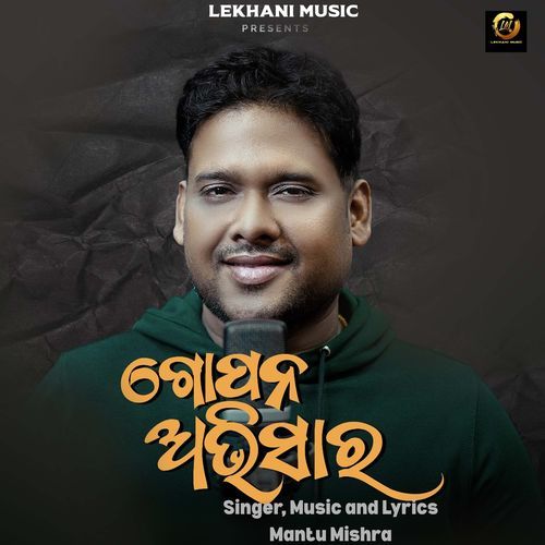 Gopan Avisara