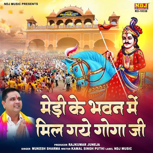 Medi Ke Bhavan Me Mil Gaye Goga Ji