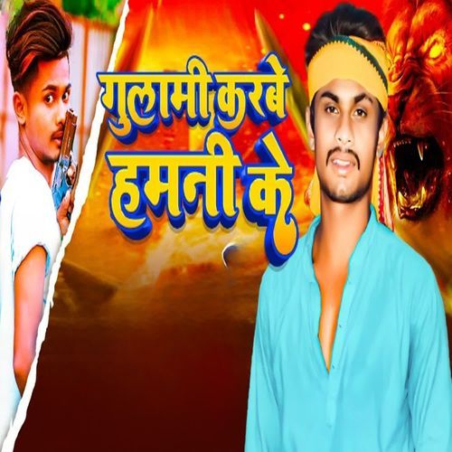 Gulami Karbe Hamani Ke