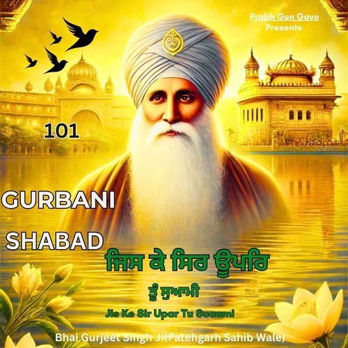 Gurbani Shabad