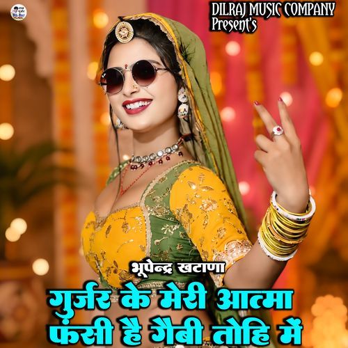 Gurjar Ke Meri Aatma Fasi Hai Gaibi Tohi Me