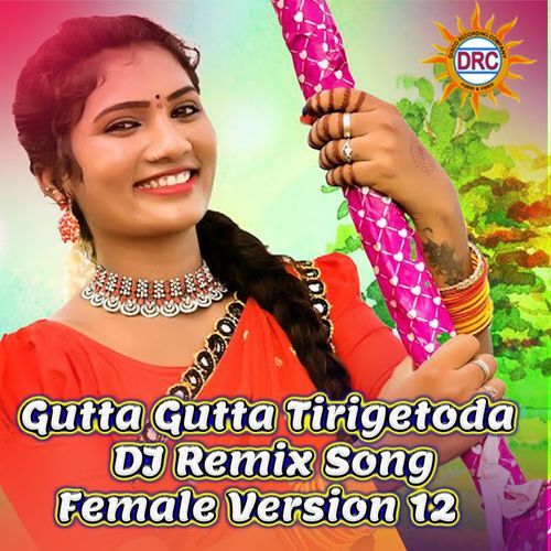 Gutta Gutta Tirigetoda (DJ Remix Song Female Version 12)_poster_image