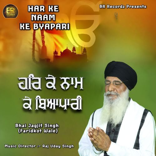 HAR KE NAAM KE BYAPARI