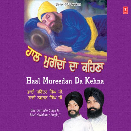 Haal Mureedan Da Kehna Vol-1