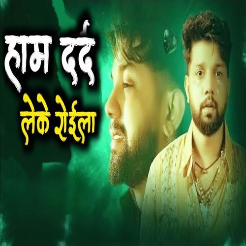 Ham Dard Leke Roela