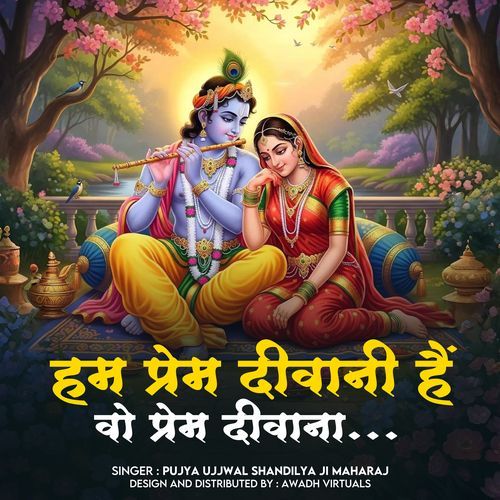 Ham Prem Divani Hain Wo Prem Divana Hai