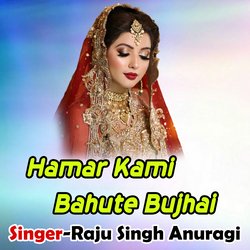 Hamar Kami Bahute Bujhai-CFgzdSQAeGk