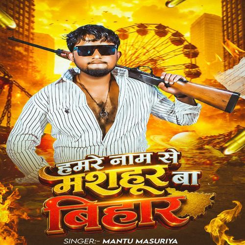 Hamare Nam Se Mashur Ba Bihar