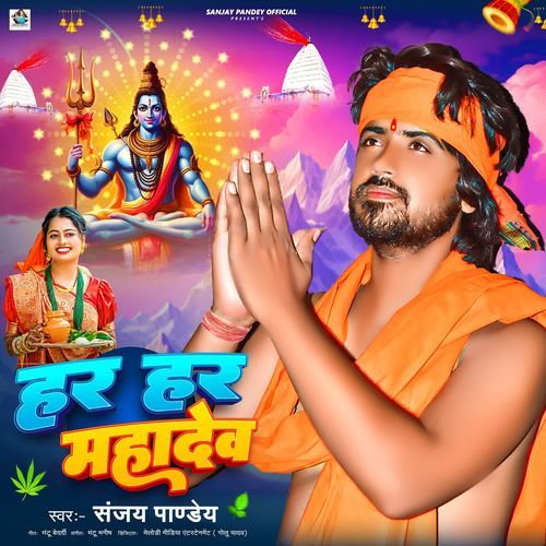 Har Har Mahadev