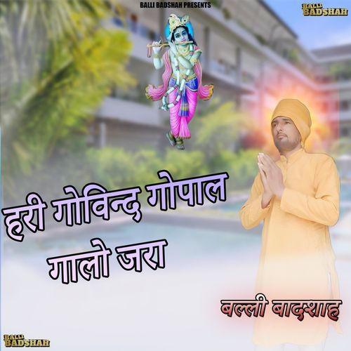 Hari Govind Gopal Galo Jra