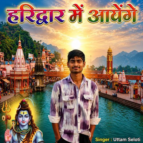 Haridwar Me Aavenge