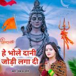He Bhole Dani Jodi Laga Di