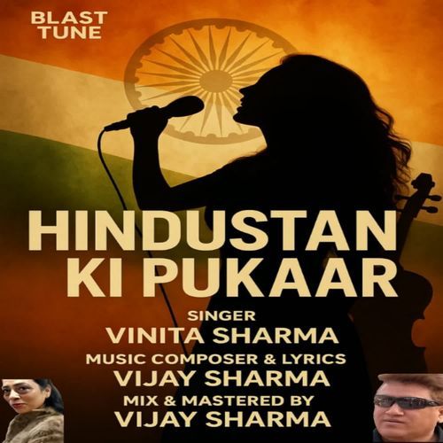 Hindustan Ki Pukaar