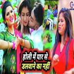Holi Me Yar Se Dalwane Ka Nahi