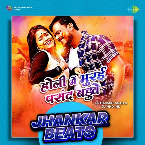 Holi Mein Murai Pasand Baduve - Jhankar Beats