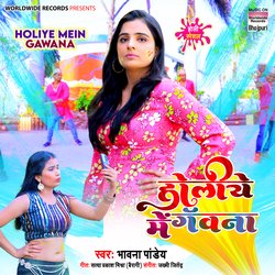 Holiye Mein Gawana-EV4ufx4DWX0