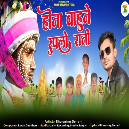 Hona Vahune Ruple Rani