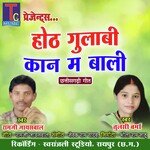 Hoth Gulabi Kaan Ma Baali