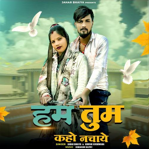 Hum Tum Kaho Nachaye