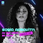 If I Ever Lose You (Dance Mix)