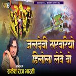 JALDEVI Sarvariye Hilola Leve Vo