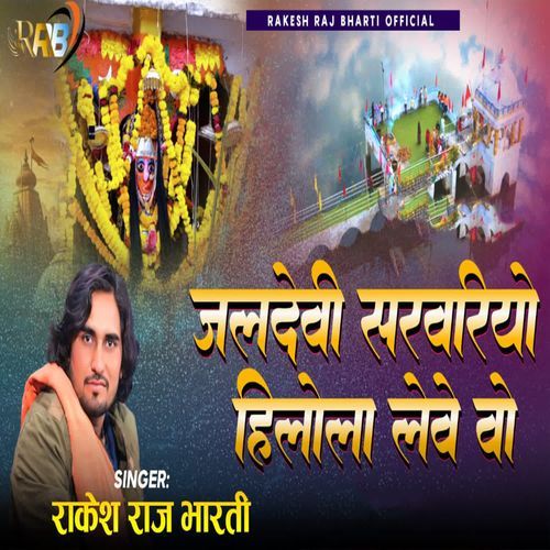 JALDEVI Sarvariye Hilola Leve Vo