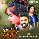 Jaan Ke Vidai