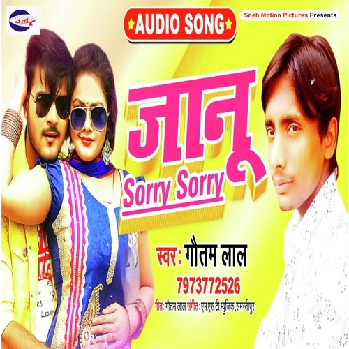 JAANU SORRY SORRY (Bhojpuri)