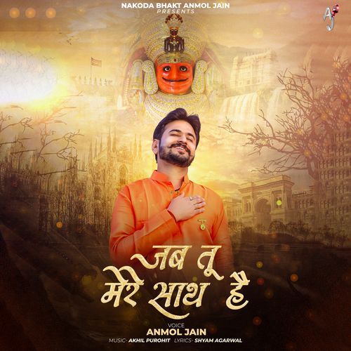 Jab Tu Mere Saath Hai