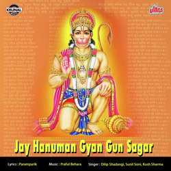 Aao Padharo Hanuman Shri Ramji Ke Kirtan Me-HyIkSER,Y1Y