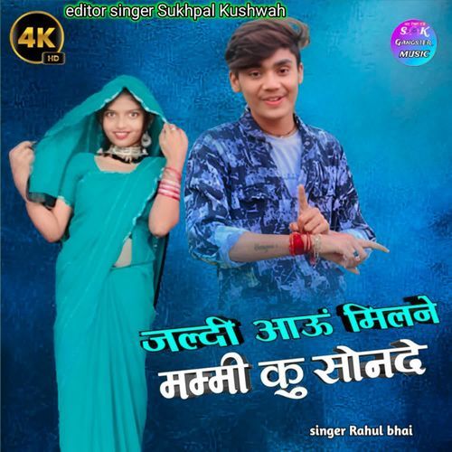 Jaldi Aao Milne Mammi Ku Sonde