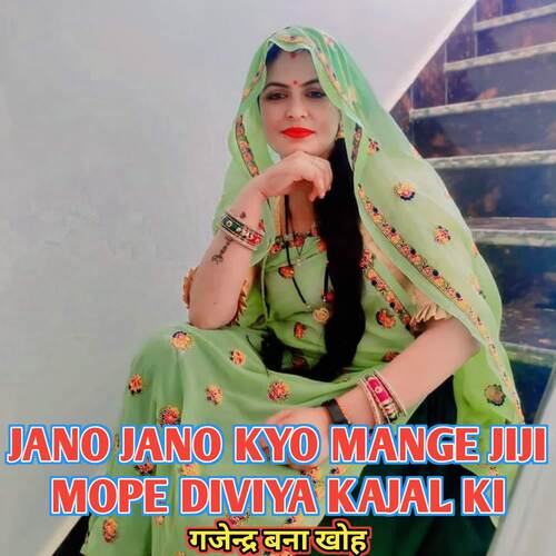 Jano Jano Kyo Mange Jiji Mope Diviya Kajal Ki