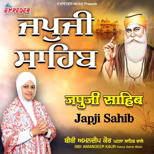 Japji Sahib