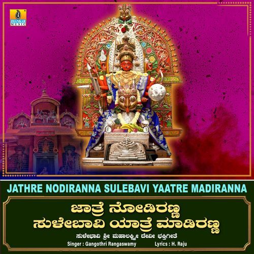 Jathre Nodiranna Sulebavi Yaatre Madiranna