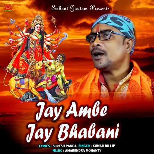 Jay Ambe Jay Bhabani