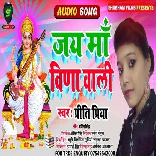 Jay Maa Vina Vali