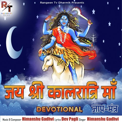 Jay Shree Kalratri Maa