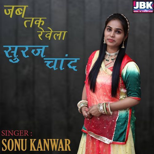Jb Tk Revela Suraj Chand (Studio)