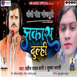 Jhakash Dulhi-HSUoCUFzTXU