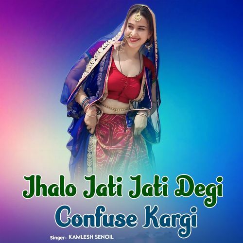 Jhalo Jati Jati Degi Confuse Kargi