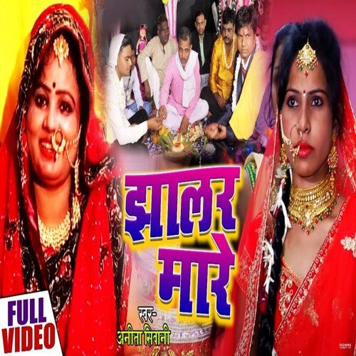 Jhalr Marea