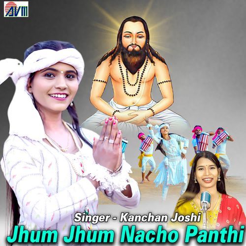 Jhum Jhum Nacho Panthi