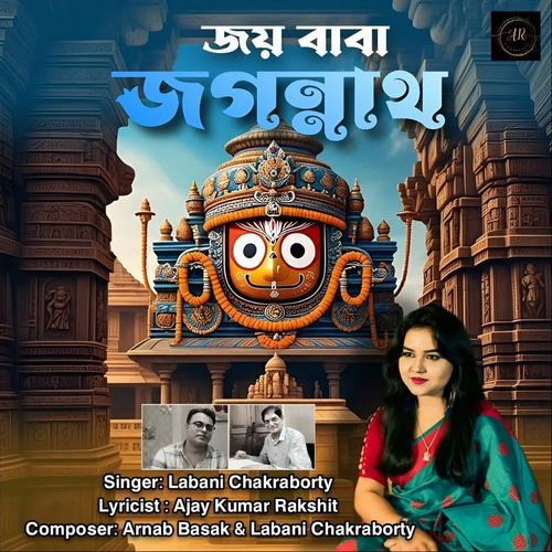 Joy Baba Jagannath