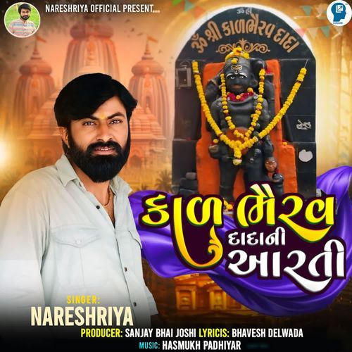 Kaal Bhairav Dada Ni Aarti